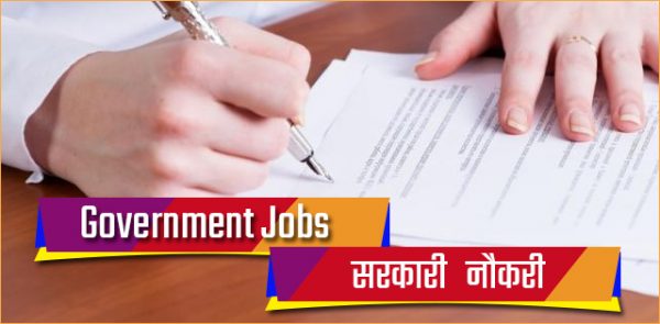 sarkari-naukri-2021-govt-job-alert-results-news-updates
