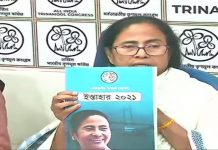 west-bengal-elections-2021/west-bengal-election-mamta-banerjee-released-election-manifesto-promised-house-to-house-ration-and-pension-allowance