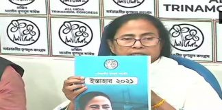 west-bengal-elections-2021/west-bengal-election-mamta-banerjee-released-election-manifesto-promised-house-to-house-ration-and-pension-allowance