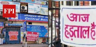 about-10-lakh-bank-employees-will-be-on-strike-from-march-15-to-16-in-protest-against-privatization-of-2-banks