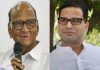after-meeting-with-sharad-pawar-prashant-kishor-says-dont-believe-3rd-4th-front-can-challenge-bjp-news-update