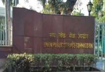 upsc-ies-iss-2020-upsc-releases-revised-schedule-of-interview-for-ies-and-iss-exams-personality-tests-to-start-from-july-19-news-update