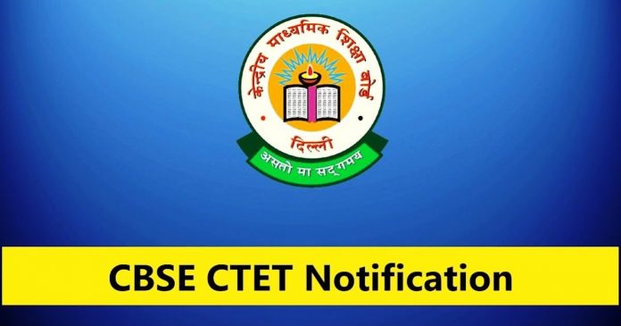 ctet-2024-registration-begins-at-ctet-nic-in-website-exams-on-november-21-check-here-more-news-update-today
