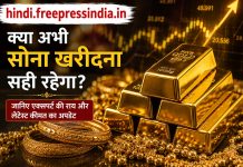 should-you-buy-gold-now-hindi