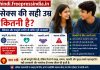 "sex-ki-sahi-umr-kitni-hai-india"