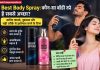 पुरुष और महिला के लिए बॉडी स्प्रे की बोतलें, ताजगी और खुशबू का प्रतीकात्मक चित्र