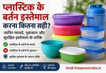 plastic-ke-bartan-istemal-karna-kitna-sahi