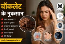 ज्यादा चॉकलेट खाना पड़ सकता है खतरनाक! जानिए शरीर पर होने वाले 7 बड़े नुकसान chocolate-side-effects-in-hindi