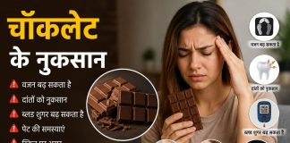 chocolate-side-effects-in-hindi